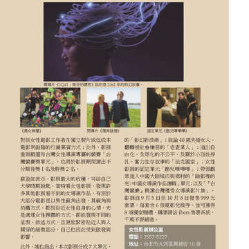 臺北畫刊572期(104年09月)_57