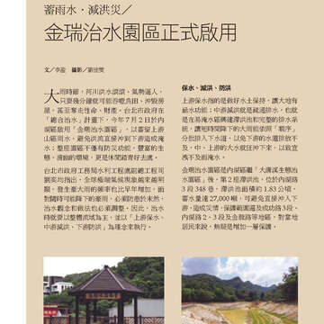 臺北畫刊572期(104年09月)_58