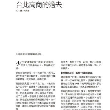 臺北畫刊572期(104年09月)_60