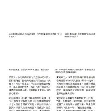 臺北畫刊572期(104年09月)_61