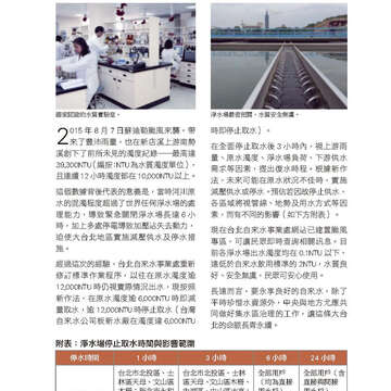 臺北畫刊572期(104年09月)_64