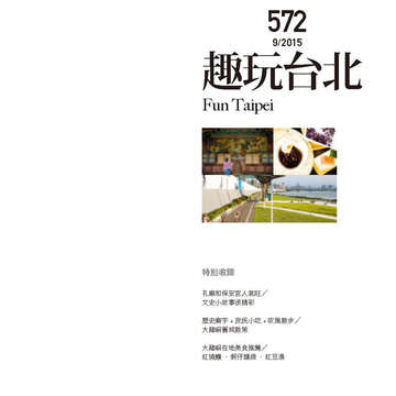 臺北畫刊572期(104年09月)_65