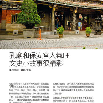 臺北畫刊572期(104年09月)_66