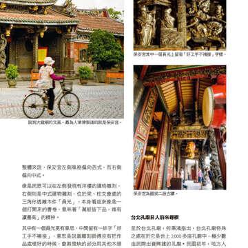臺北畫刊572期(104年09月)_67