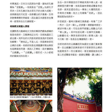 臺北畫刊572期(104年09月)_68
