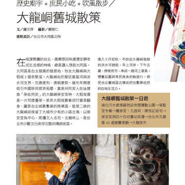 臺北畫刊572期(104年09月)_70