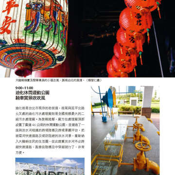 臺北畫刊572期(104年09月)_71