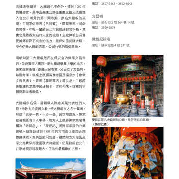 臺北畫刊572期(104年09月)_73