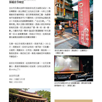 臺北畫刊572期(104年09月)_75