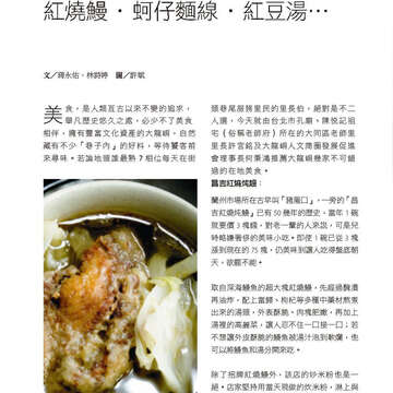 臺北畫刊572期(104年09月)_76