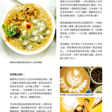 臺北畫刊572期(104年09月)_77
