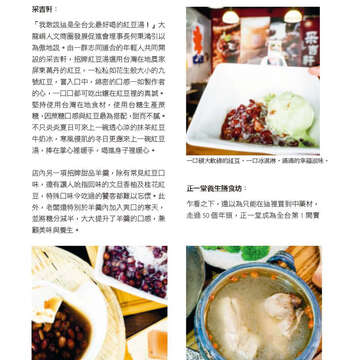 臺北畫刊572期(104年09月)_78
