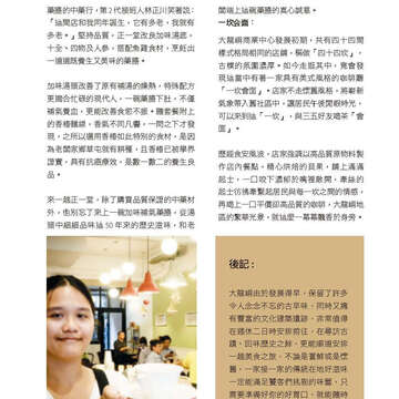 臺北畫刊572期(104年09月)_79