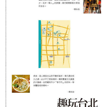 臺北畫刊572期(104年09月)_80