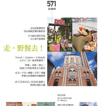 臺北畫刊571期(104年08月)_01