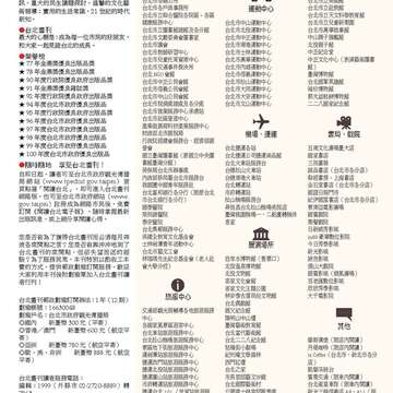 臺北畫刊571期(104年08月)_02