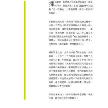 臺北畫刊571期(104年08月)_03