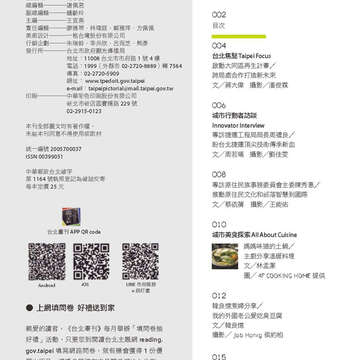 臺北畫刊571期(104年08月)_04