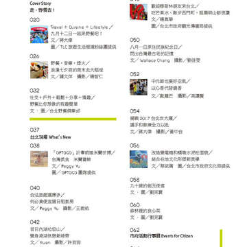 臺北畫刊571期(104年08月)_05