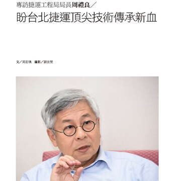 臺北畫刊571期(104年08月)_08