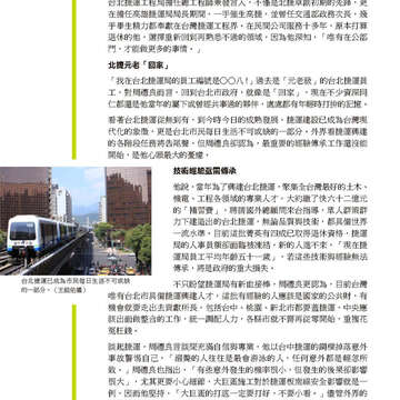 臺北畫刊571期(104年08月)_09