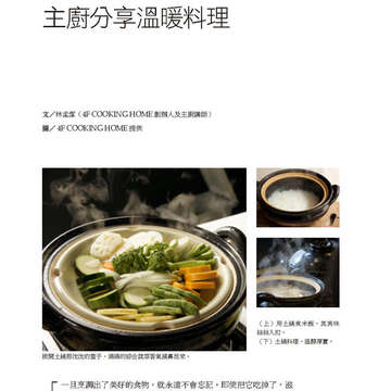 臺北畫刊571期(104年08月)_12