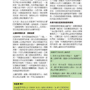 臺北畫刊571期(104年08月)_13