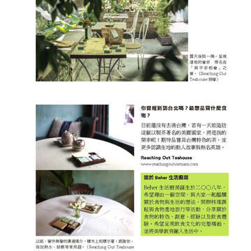 臺北畫刊571期(104年08月)_16