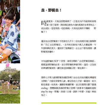 臺北畫刊571期(104年08月)_18
