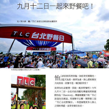 臺北畫刊571期(104年08月)_19