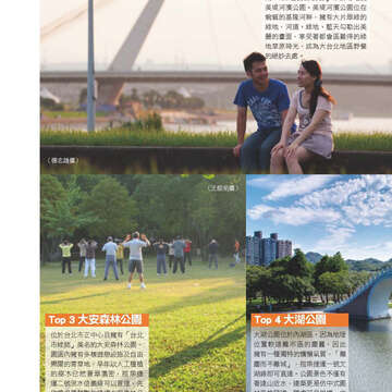 臺北畫刊571期(104年08月)_23