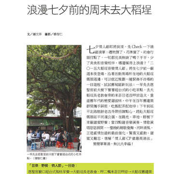 臺北畫刊571期(104年08月)_25