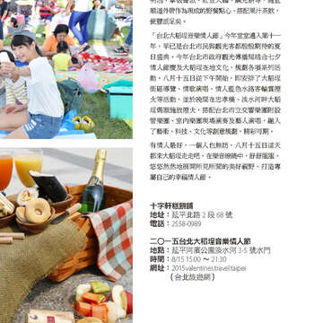臺北畫刊571期(104年08月)_30