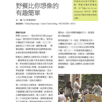 臺北畫刊571期(104年08月)_31