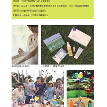 臺北畫刊571期(104年08月)_34