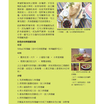 臺北畫刊571期(104年08月)_35