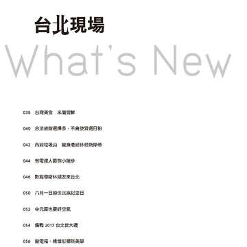 臺北畫刊571期(104年08月)_36