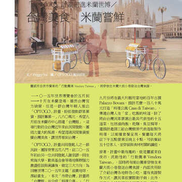 臺北畫刊571期(104年08月)_37