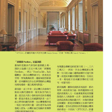 臺北畫刊571期(104年08月)_38