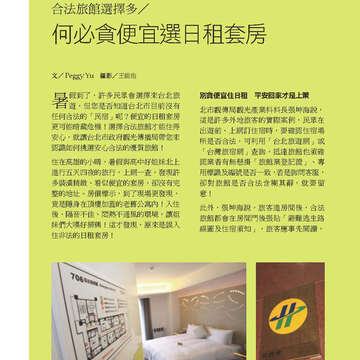 臺北畫刊571期(104年08月)_39
