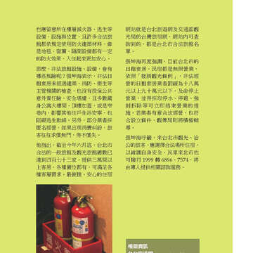 臺北畫刊571期(104年08月)_40
