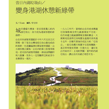 臺北畫刊571期(104年08月)_41