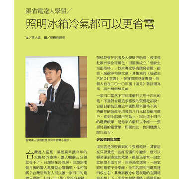 臺北畫刊571期(104年08月)_43