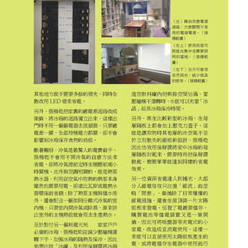 臺北畫刊571期(104年08月)_44