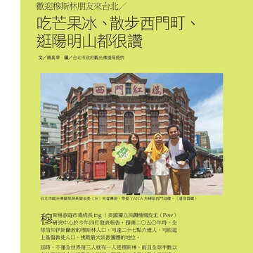 臺北畫刊571期(104年08月)_45