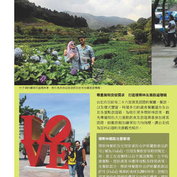 臺北畫刊571期(104年08月)_47