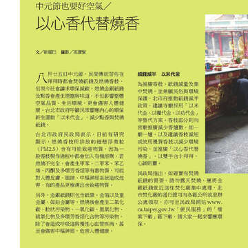 臺北畫刊571期(104年08月)_51