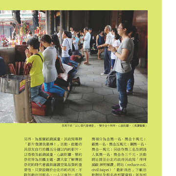 臺北畫刊571期(104年08月)_52