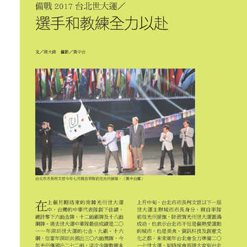 臺北畫刊571期(104年08月)_53