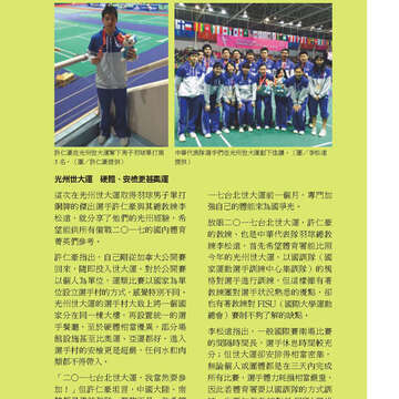臺北畫刊571期(104年08月)_54